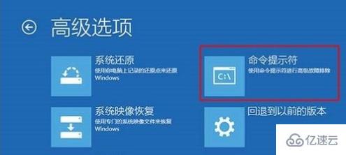 win10如何启动盘修复引导