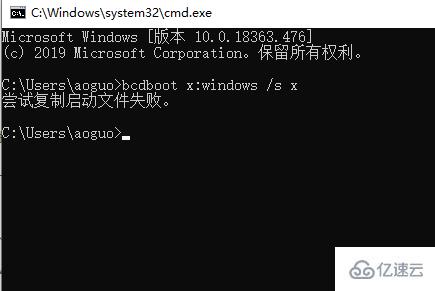 怎么修复win7启动引导