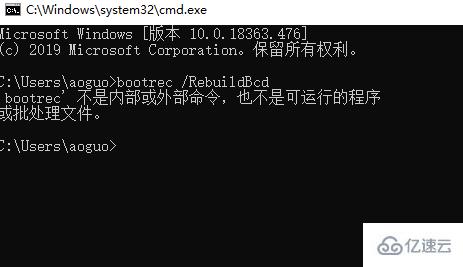 怎么修复win7启动引导