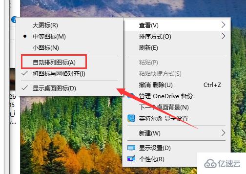 windows10桌面图标如何随意摆放