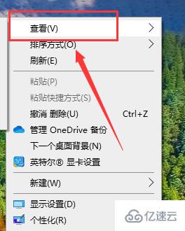 windows10桌面图标如何随意摆放