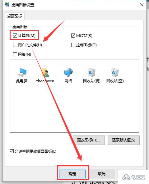 Windows10我的电脑怎么看