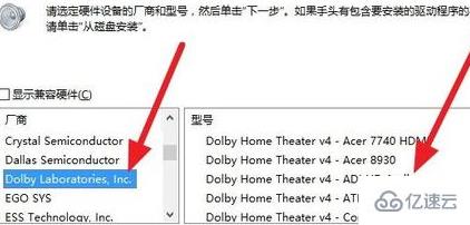win10安装杜比提示无法启动Dolby怎么解决