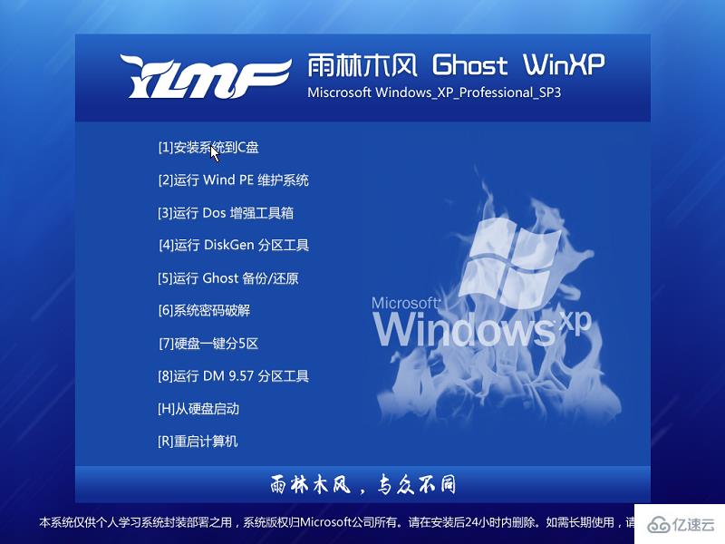 xp系统怎么安装  xp 第5张