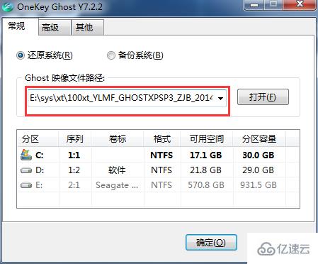 xp系统怎么安装  xp 第6张