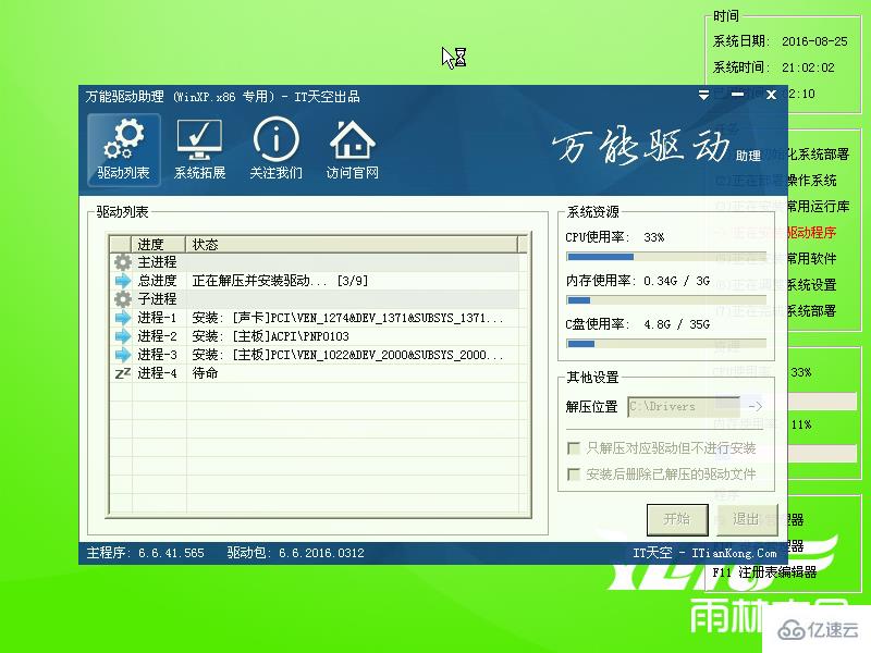 xp系统怎么安装  xp 第8张