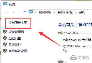 windows10关闭防火墙怎么解决