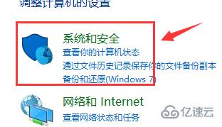 windows10关闭防火墙怎么解决