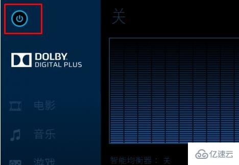 win10系统如何关闭杜比音效