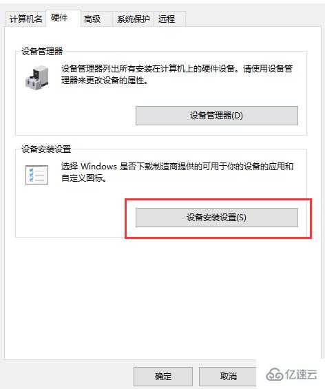 win10如何安装杜比音效