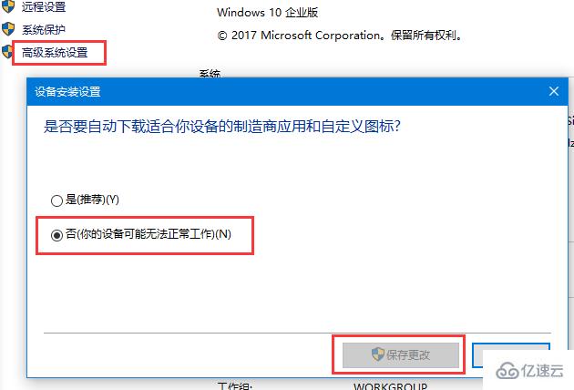 win10如何安装杜比音效