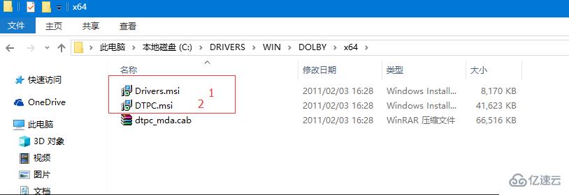 win10如何安装杜比音效