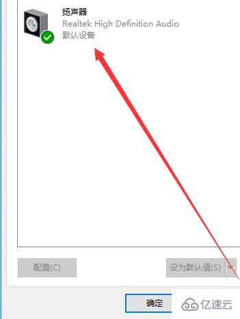 win10电脑如何打开耳机的杜比音效