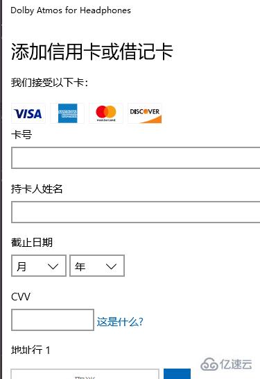 win10杜比全景声怎么设置