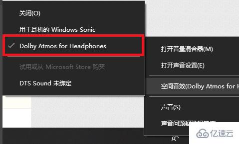 win10杜比全景声怎么设置