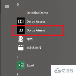 win10杜比全景声怎么设置