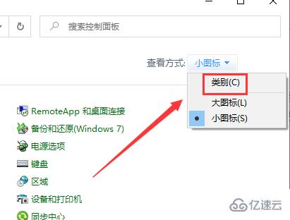 win10怎么关闭自动播放