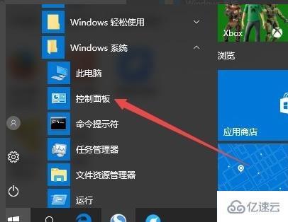 Win10放入光盘不能自动播放怎么解决