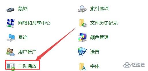 Win10放入光盘不能自动播放怎么解决