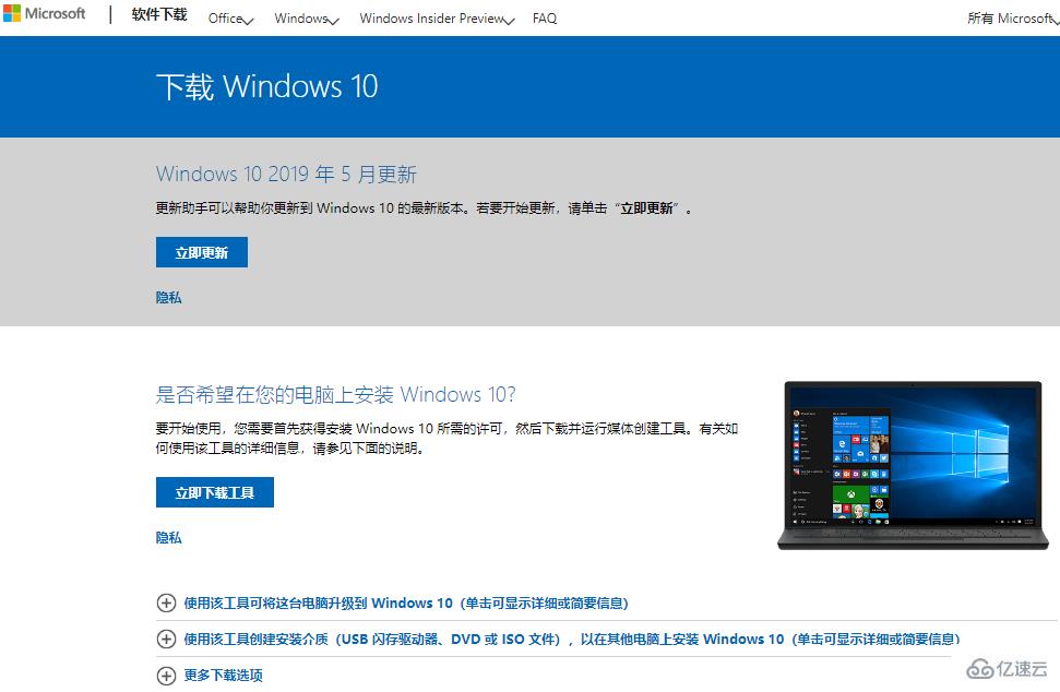 win10最新版本1903怎么升级