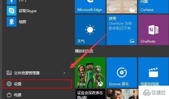 win10自動播放怎么打開