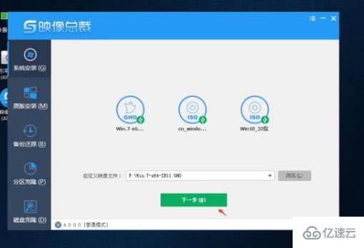 笔记本怎么装Win7系统