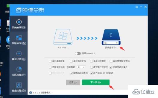 笔记本怎么装Win7系统