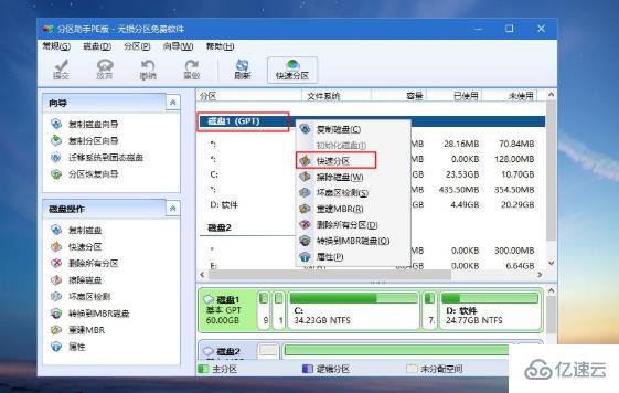 wepe安装原版win10 1803的方法