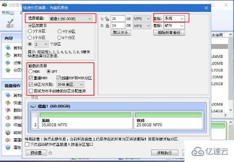 wepe安装原版win10 1803的方法