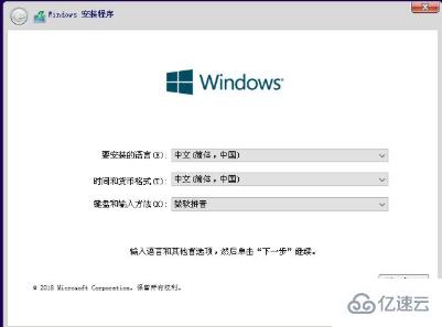 wepe安装原版win10 1803的方法