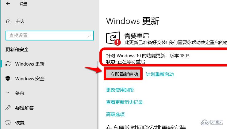 win10 1803怎么重装系统