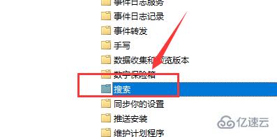 win10如何开启小娜