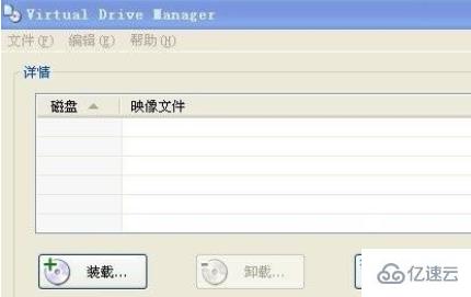 win7系统如何安装虚拟光驱