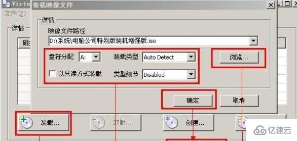 win7系统如何安装虚拟光驱