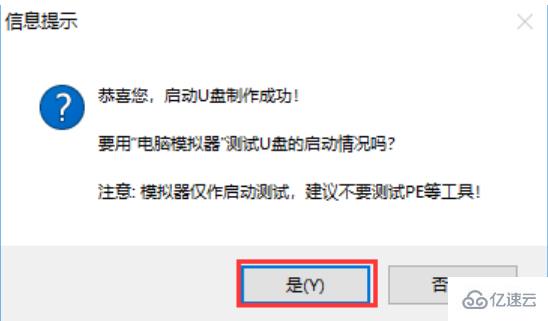 电脑安装系统中断开不了机怎么解决