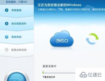 怎么使用360重裝win10系統(tǒng)