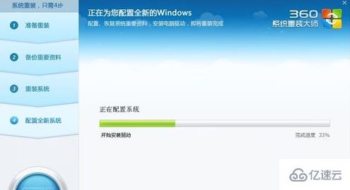 怎么使用360重裝win10系統(tǒng)