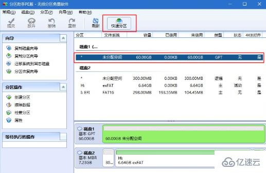 戴尔win10重装系统的方法