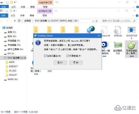 戴尔win10重装系统的方法