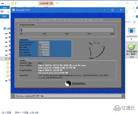 戴尔win10重装系统的方法