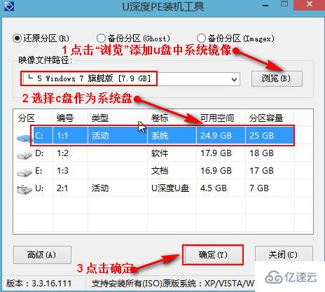 win7系统如何安装