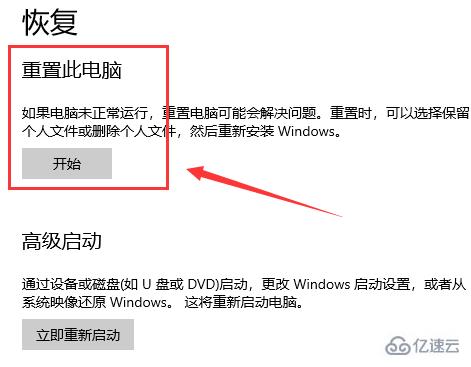 win10重装系统的方法