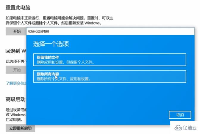 win10重装系统的方法