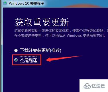 如何重装原版Win10系统