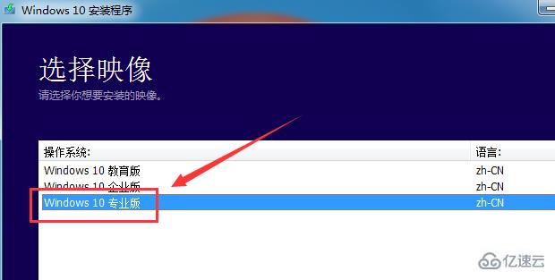 如何重装原版Win10系统