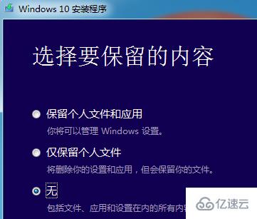 如何重装原版Win10系统