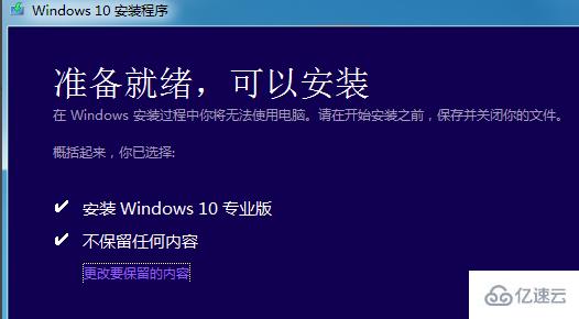 如何重装原版Win10系统