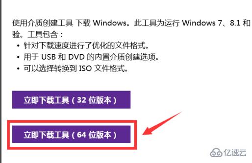 win7怎么安装为win10