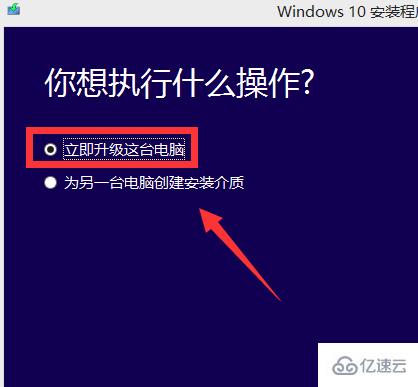 win7怎么安装为win10