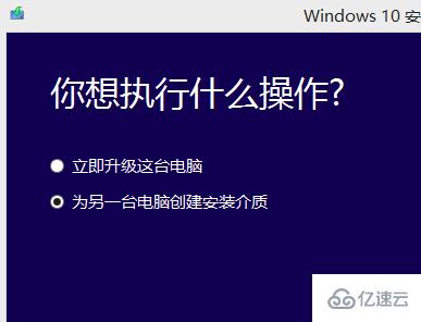 win7怎么安装为win10